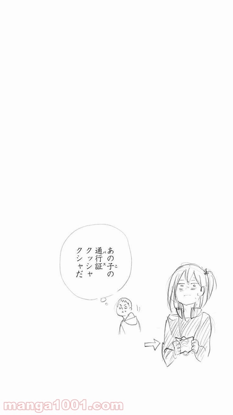 ハイキュー!! 第284話 - Page 20