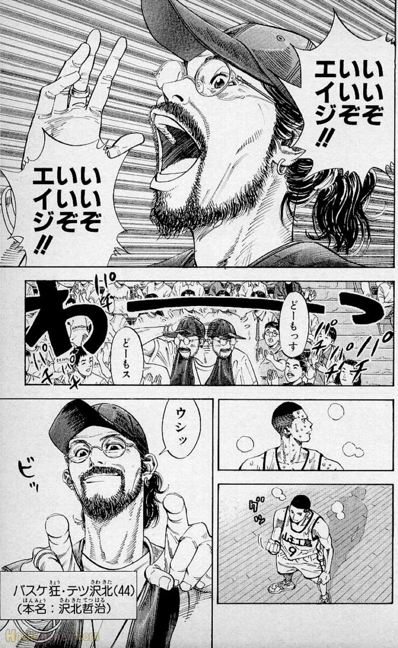 スラム　ダンク 第29話 - Page 74
