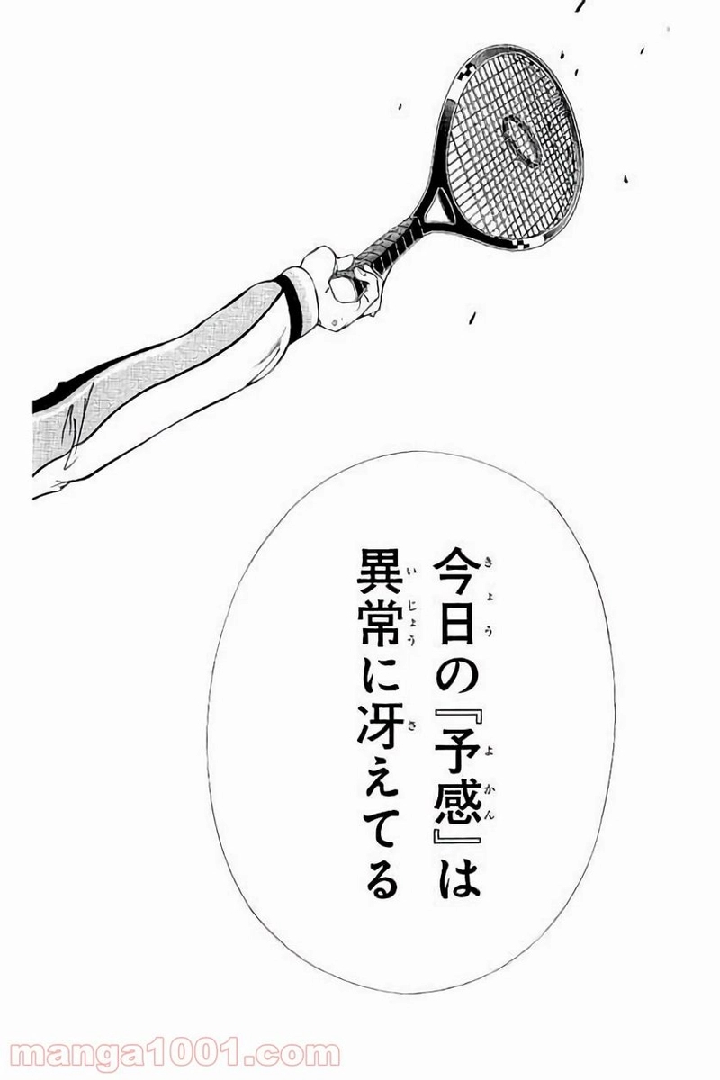 新テニスの王子様 第162話 - Page 8