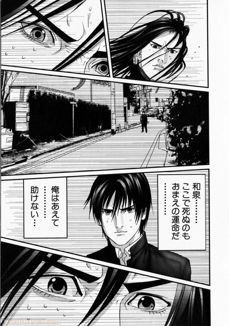 ガンツ 第15話 - Page 18