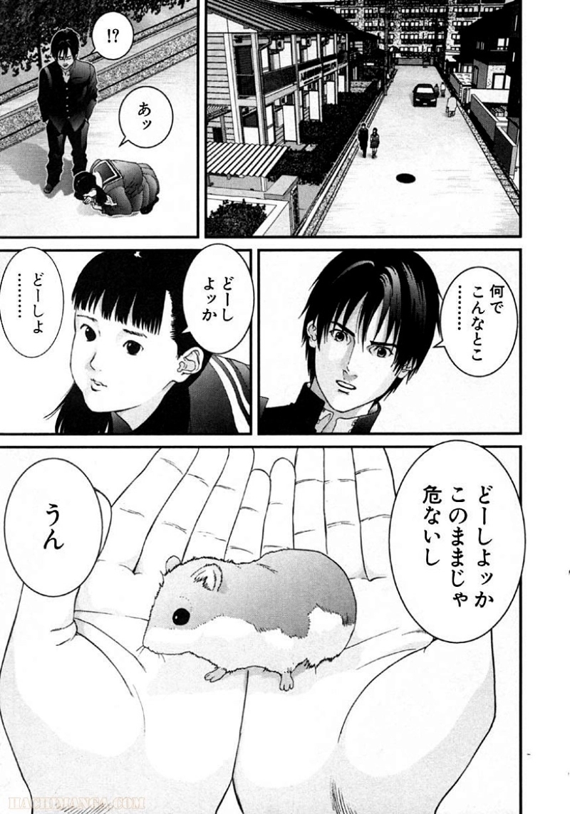 ガンツ 第10話 - Page 202