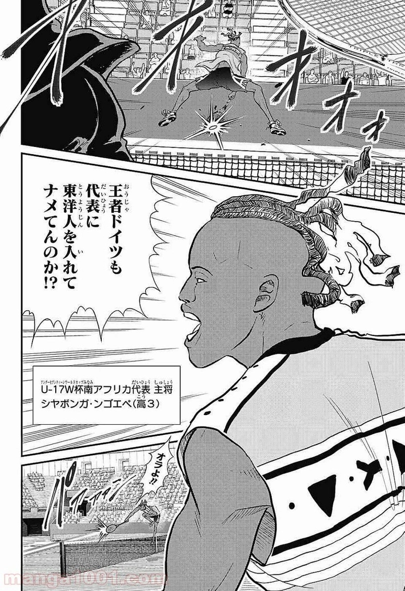 新テニスの王子様 第221話 - Page 3