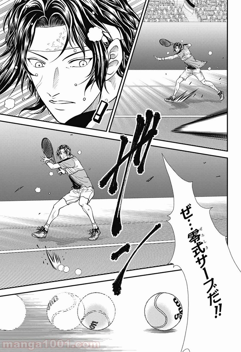 新テニスの王子様 第307話 - Page 7