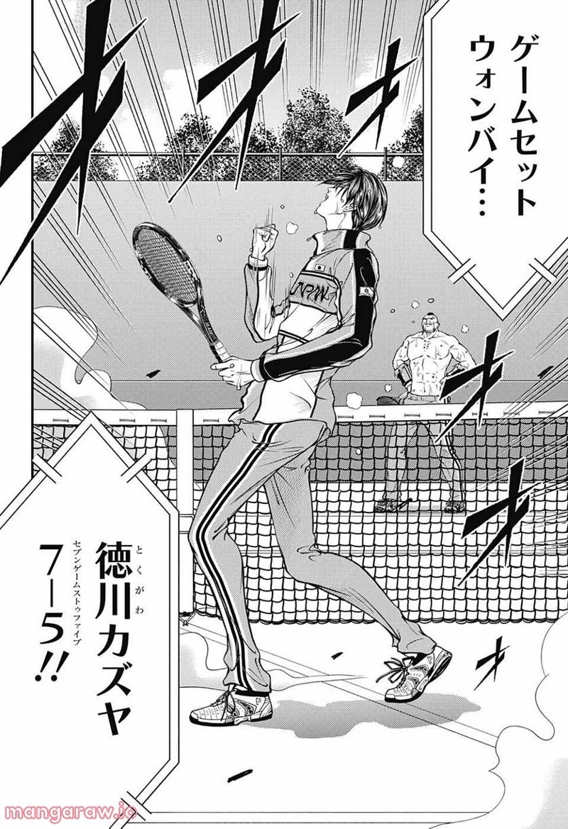 新テニスの王子様 第376話 - Page 18