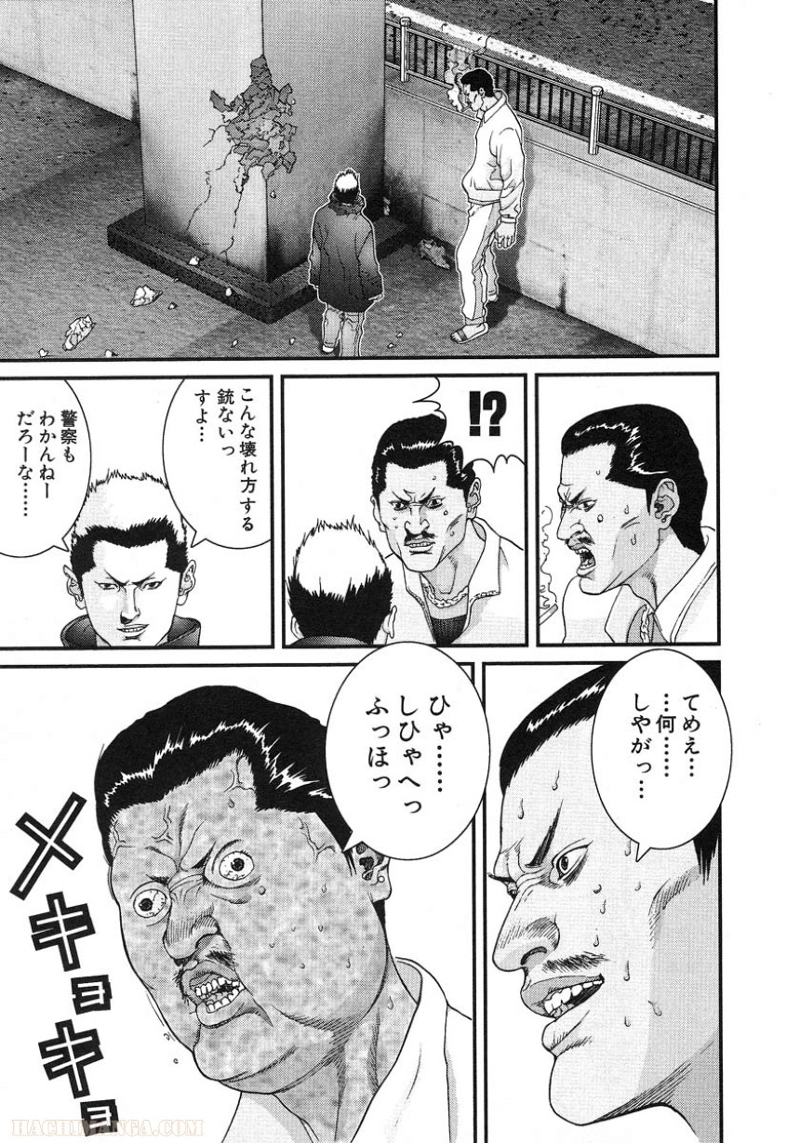 ガンツ 第5話 - Page 156