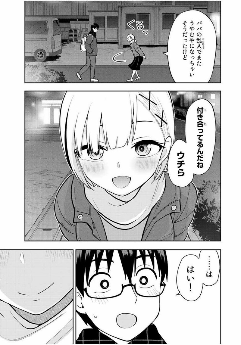 きみとピコピコ 第56話 - Page 13
