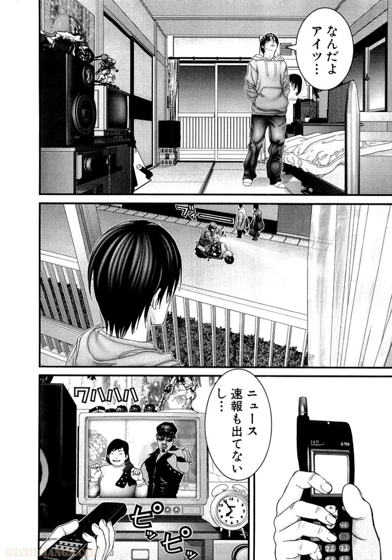 ガンツ 第20話 - Page 126