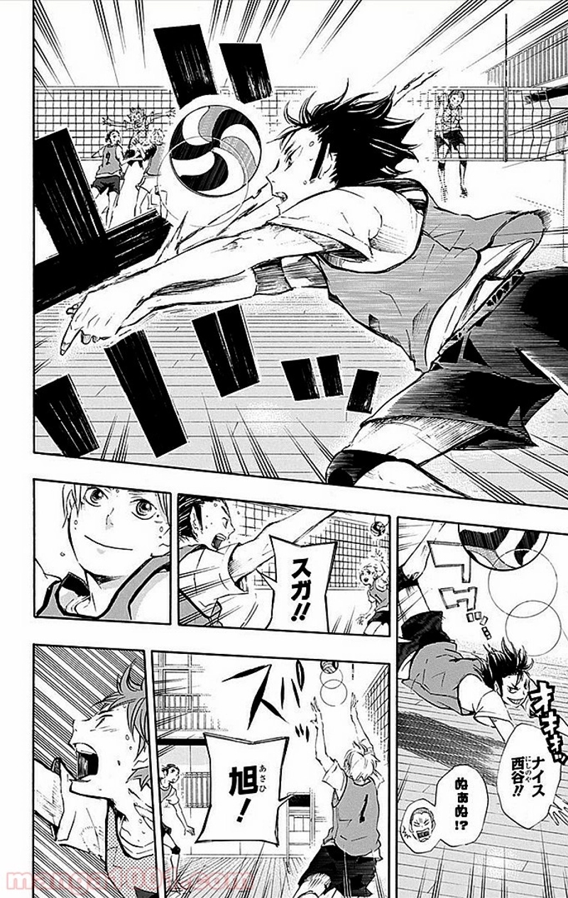 ハイキュー!! 第24話 - Page 9