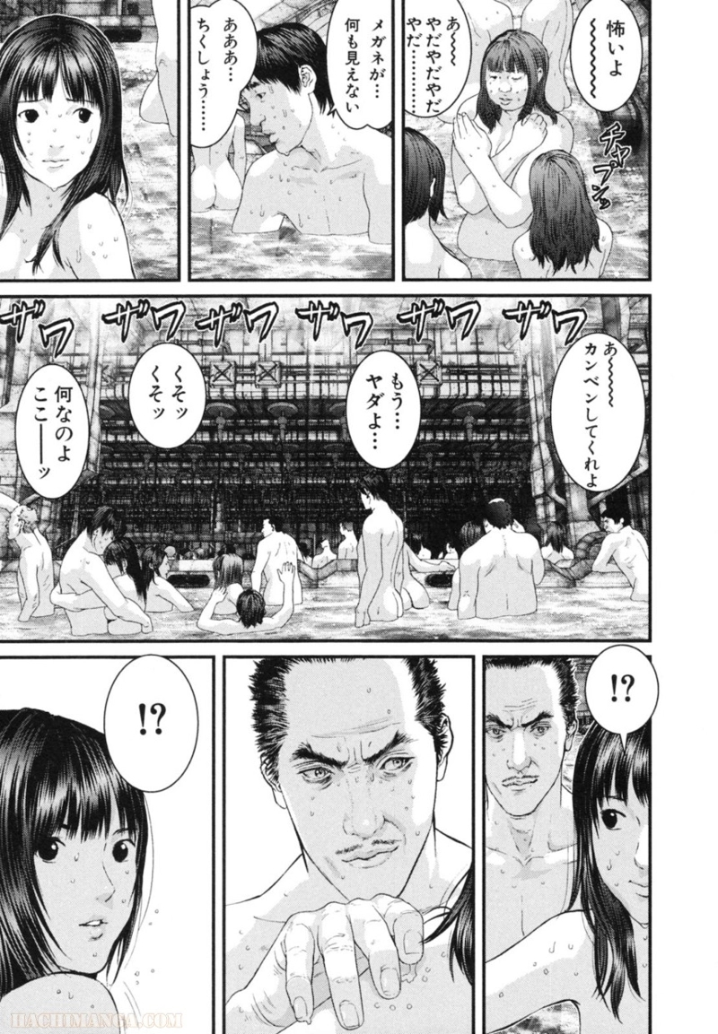 ガンツ 第30話 - Page 11
