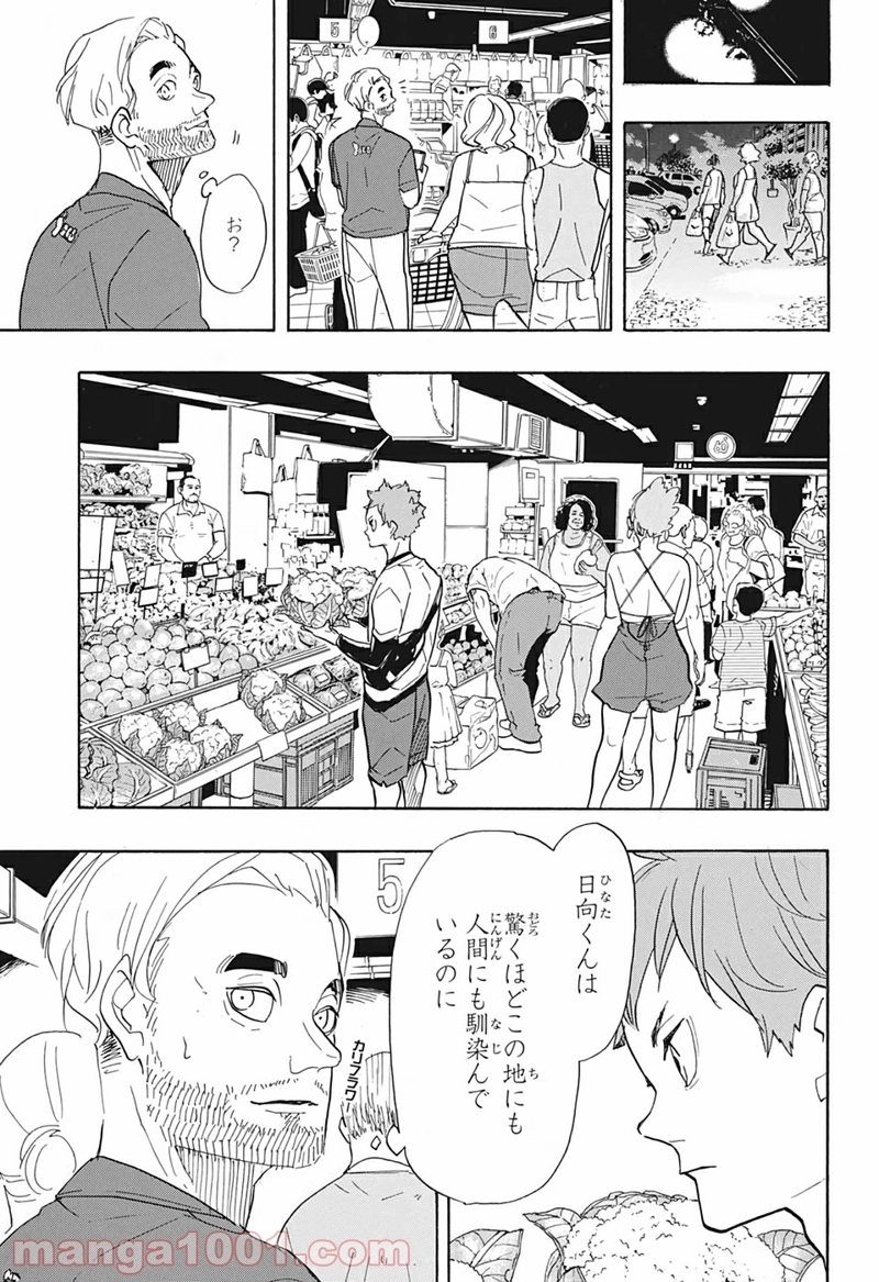 ハイキュー!! 第375話 - Page 11