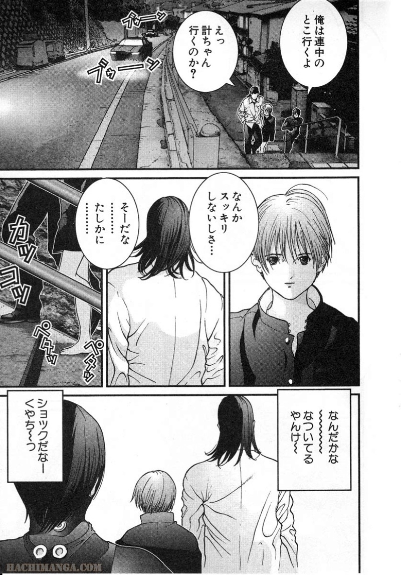 ガンツ 第1話 - Page 134