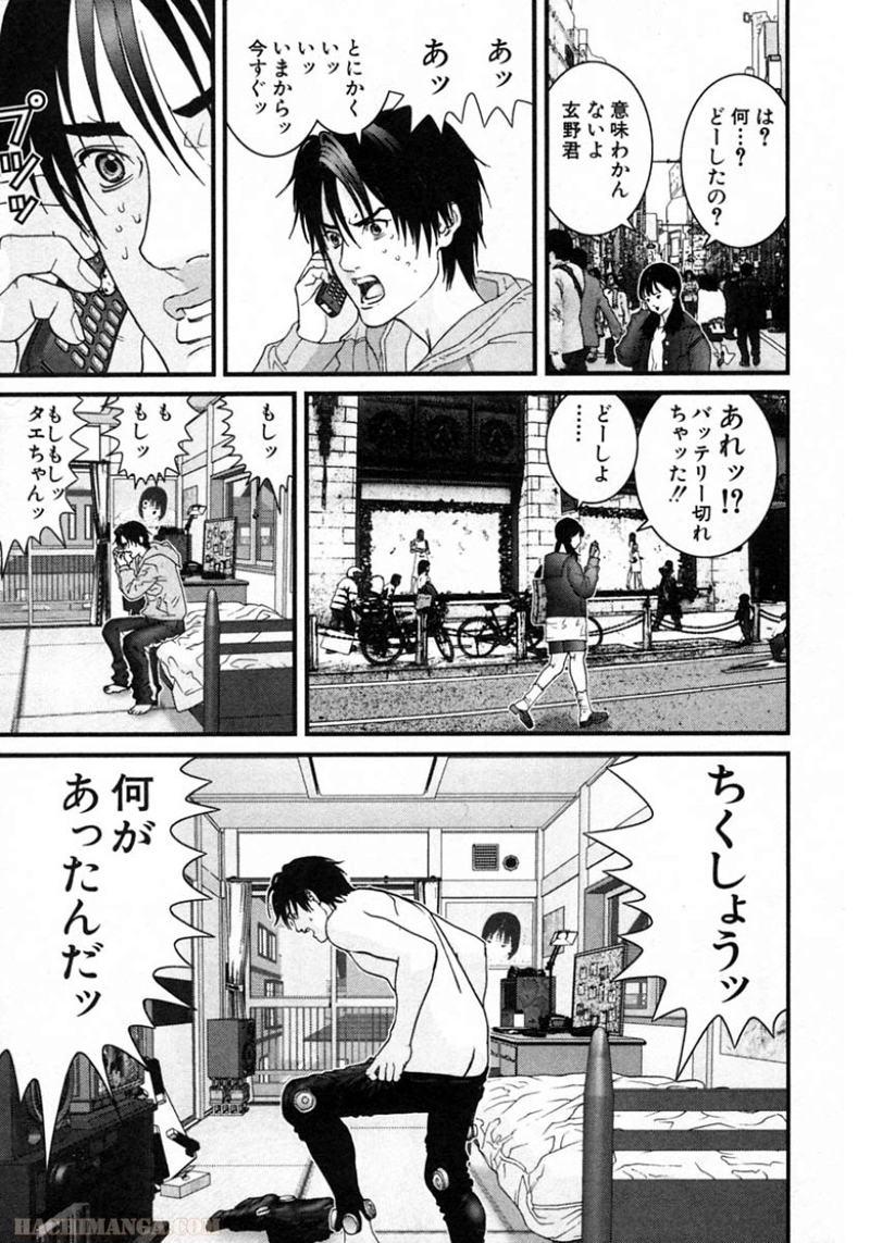 ガンツ 第11話 - Page 70