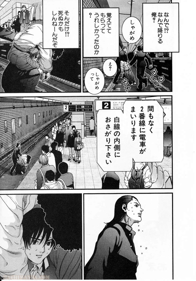 ガンツ 第1話 - Page 22