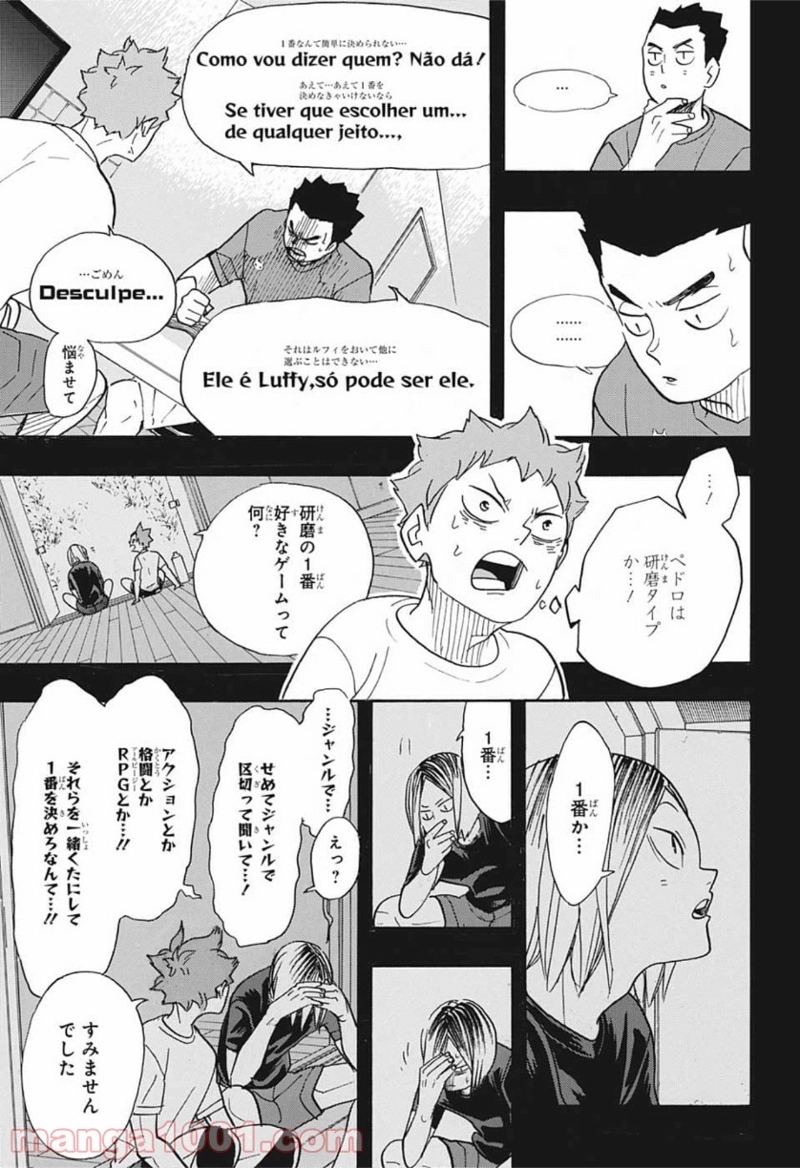 ハイキュー!! 第373話 - Page 12
