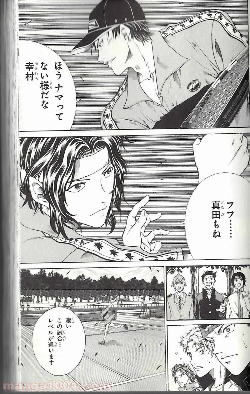 新テニスの王子様 第8話 - Page 14