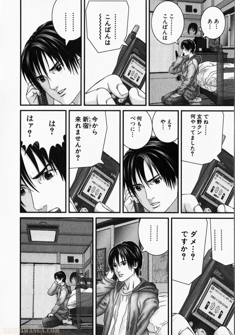 ガンツ 第15話 - Page 43