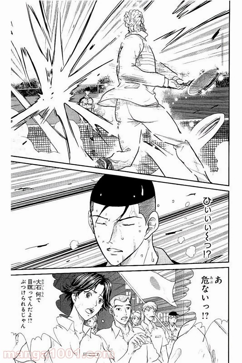 新テニスの王子様 第184話 - Page 9