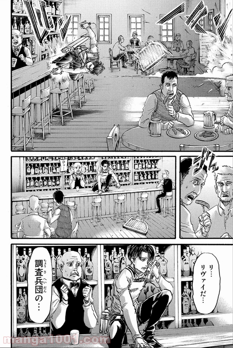 進撃の巨人 第58話 - Page 10