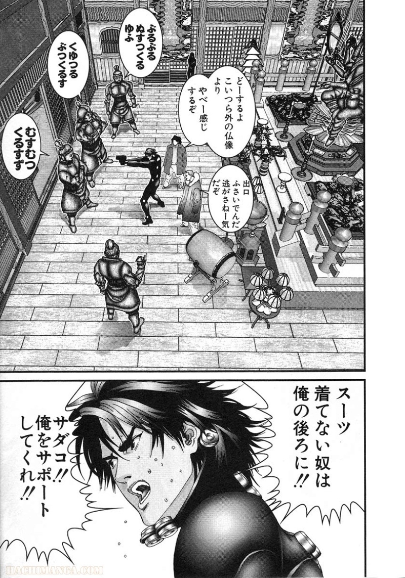 ガンツ 第7話 - Page 95
