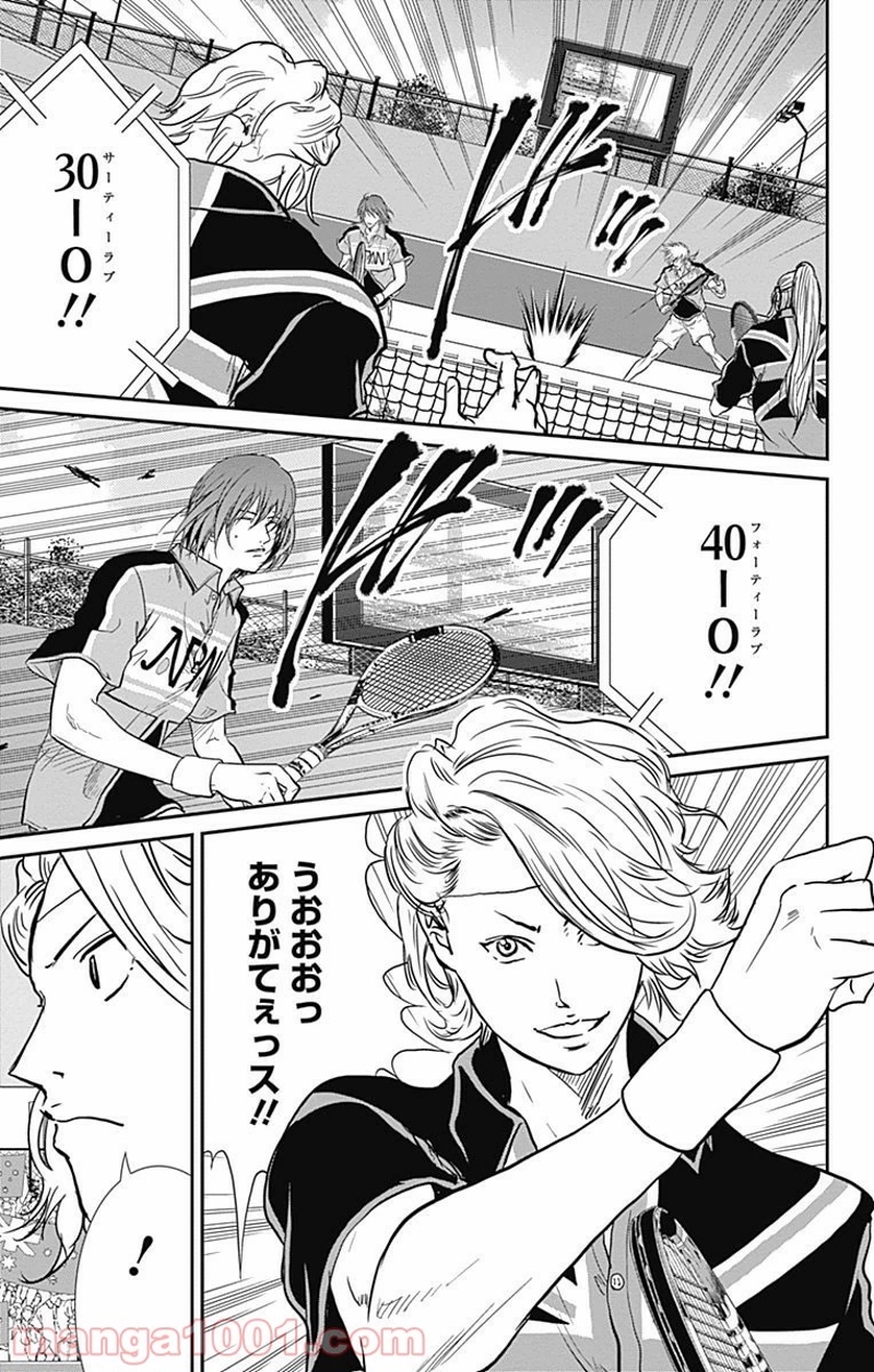 新テニスの王子様 第203話 - Page 9