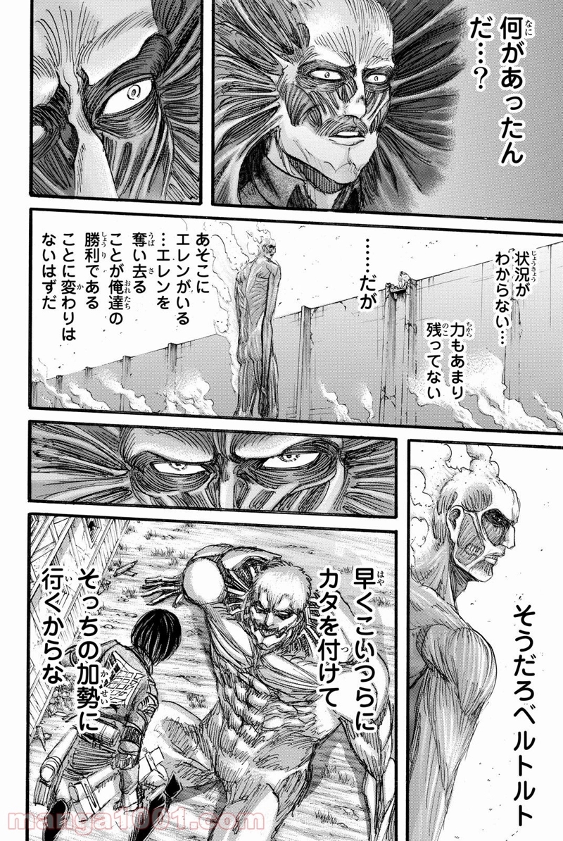 進撃の巨人 第82話 - Page 9
