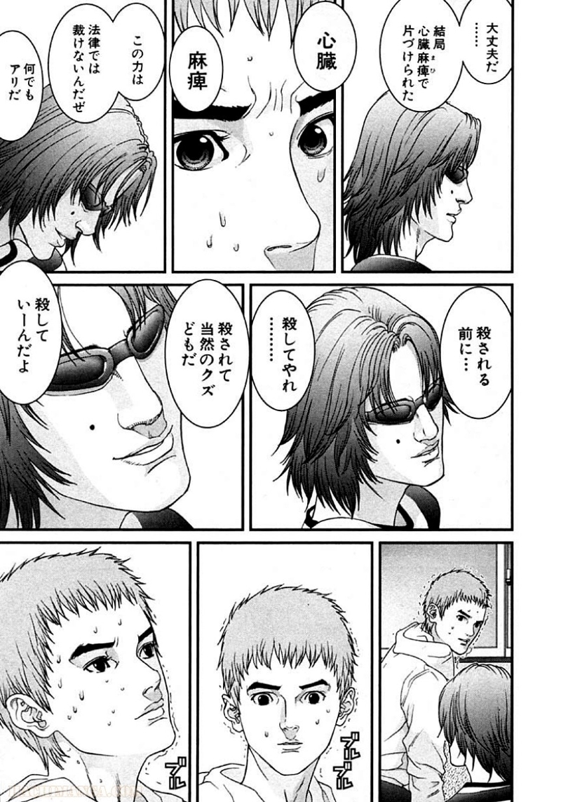 ガンツ 第10話 - Page 72