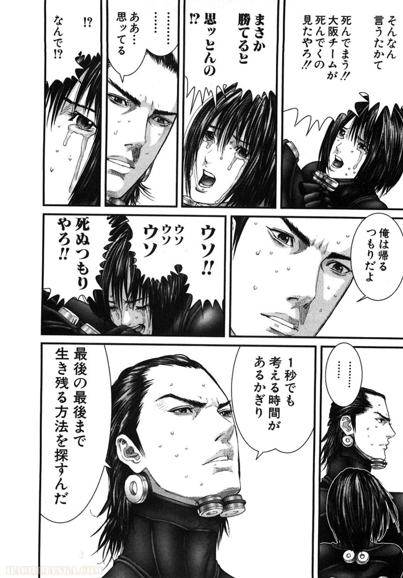ガンツ 第25話 - Page 83