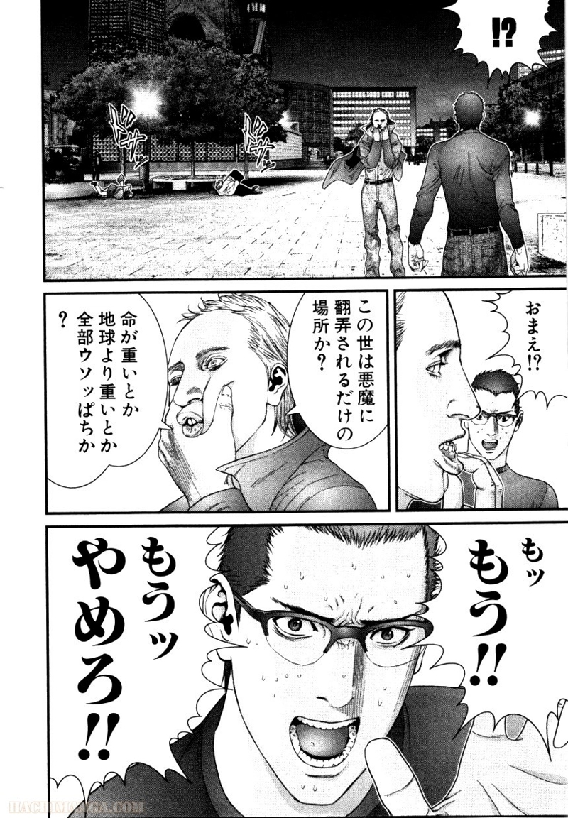 ガンツ 第27話 - Page 194