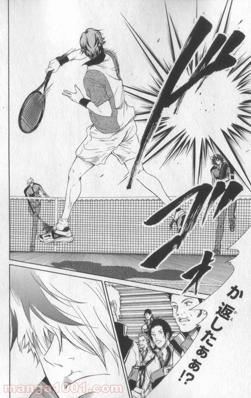 新テニスの王子様 第71話 - Page 14