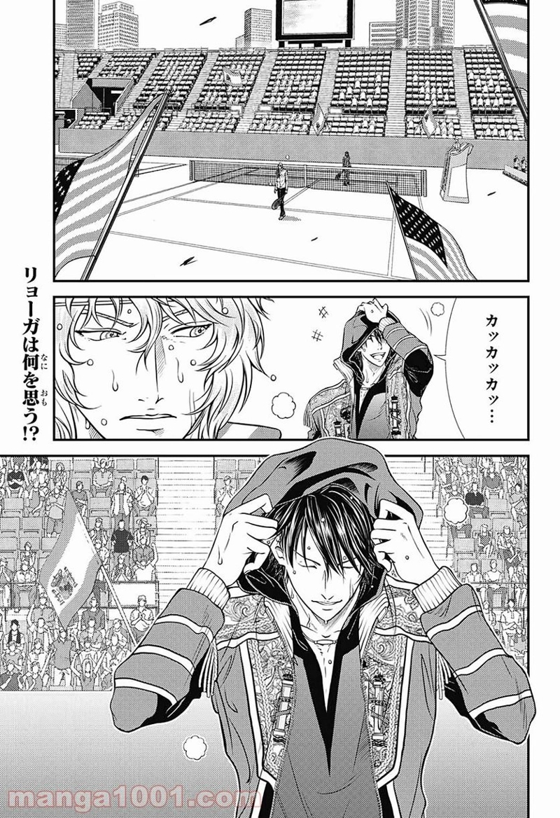 新テニスの王子様 第318話 - Page 1