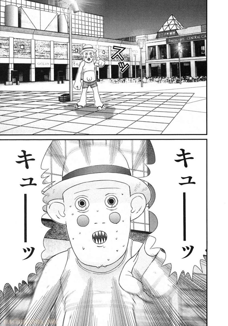 ガンツ 第13話 - Page 136