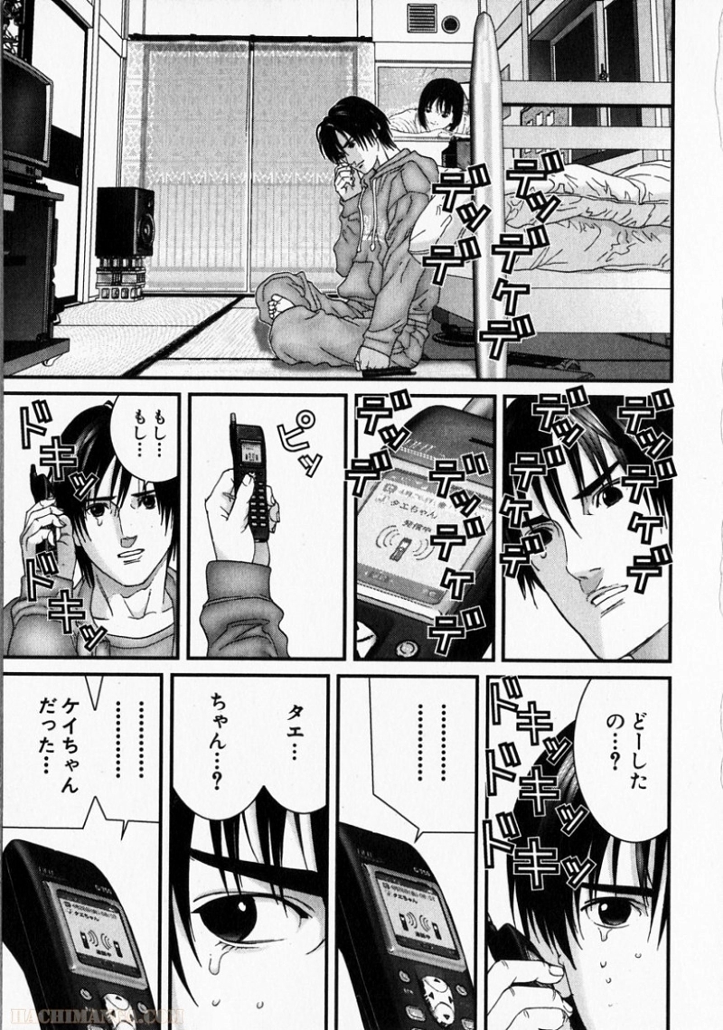 ガンツ 第15話 - Page 68