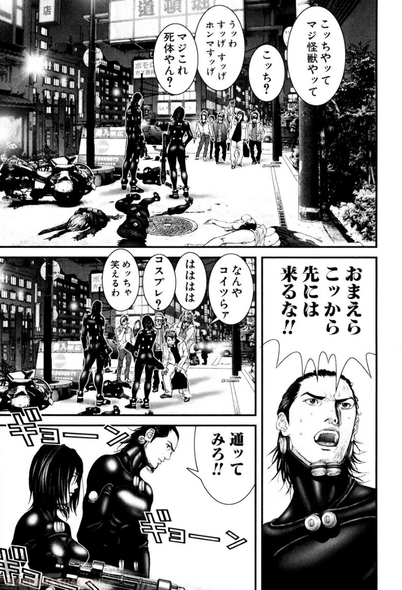 ガンツ 第22話 - Page 32