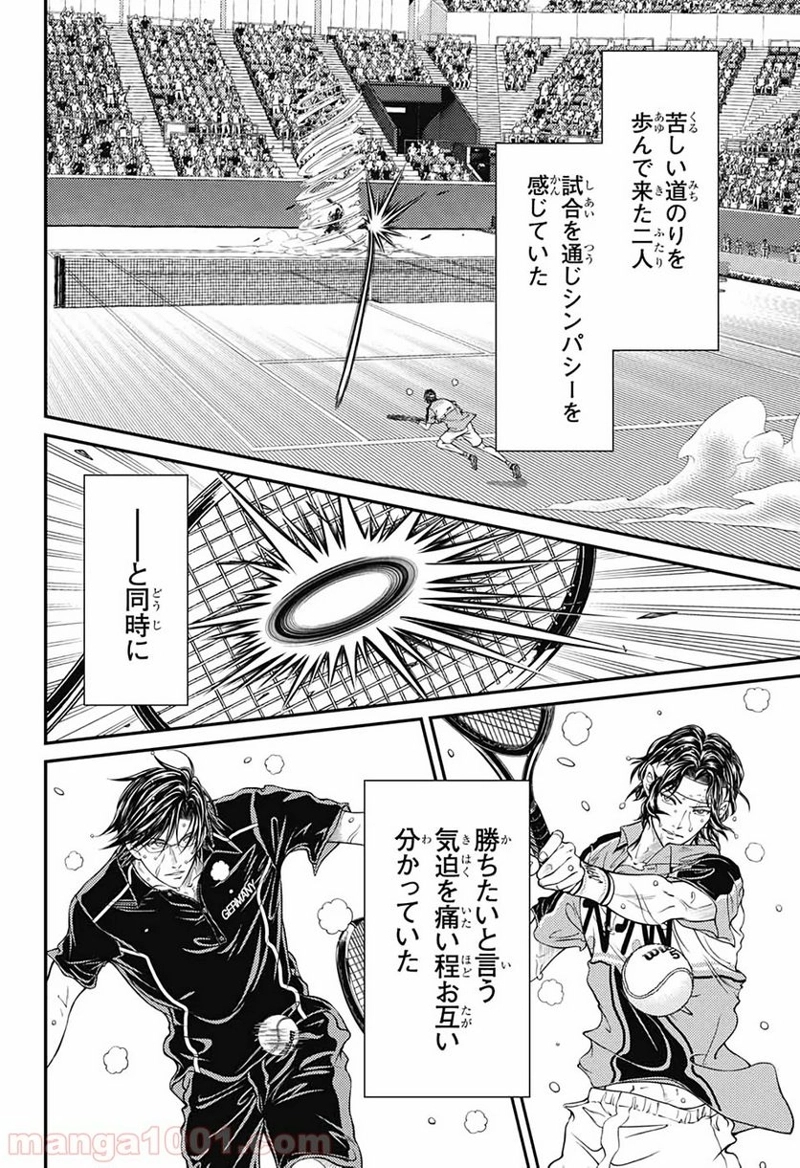新テニスの王子様 第309話 - Page 2
