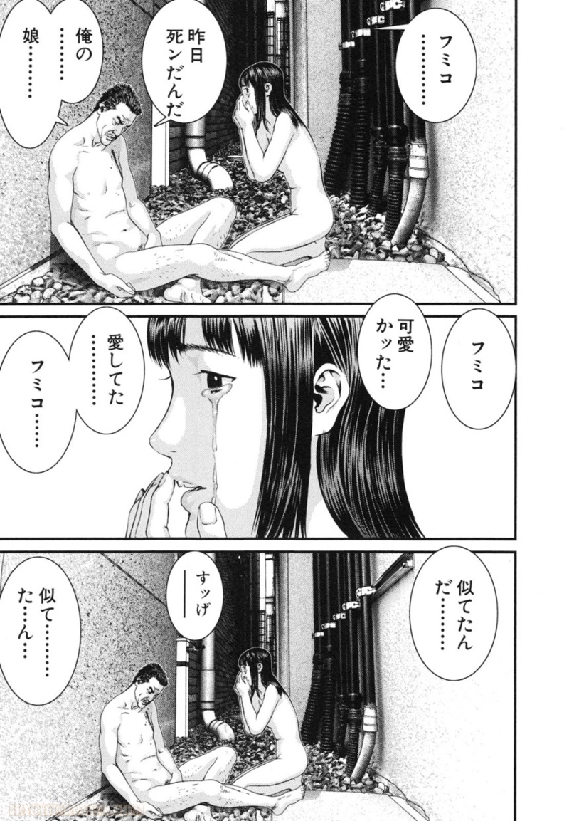 ガンツ 第30話 - Page 91