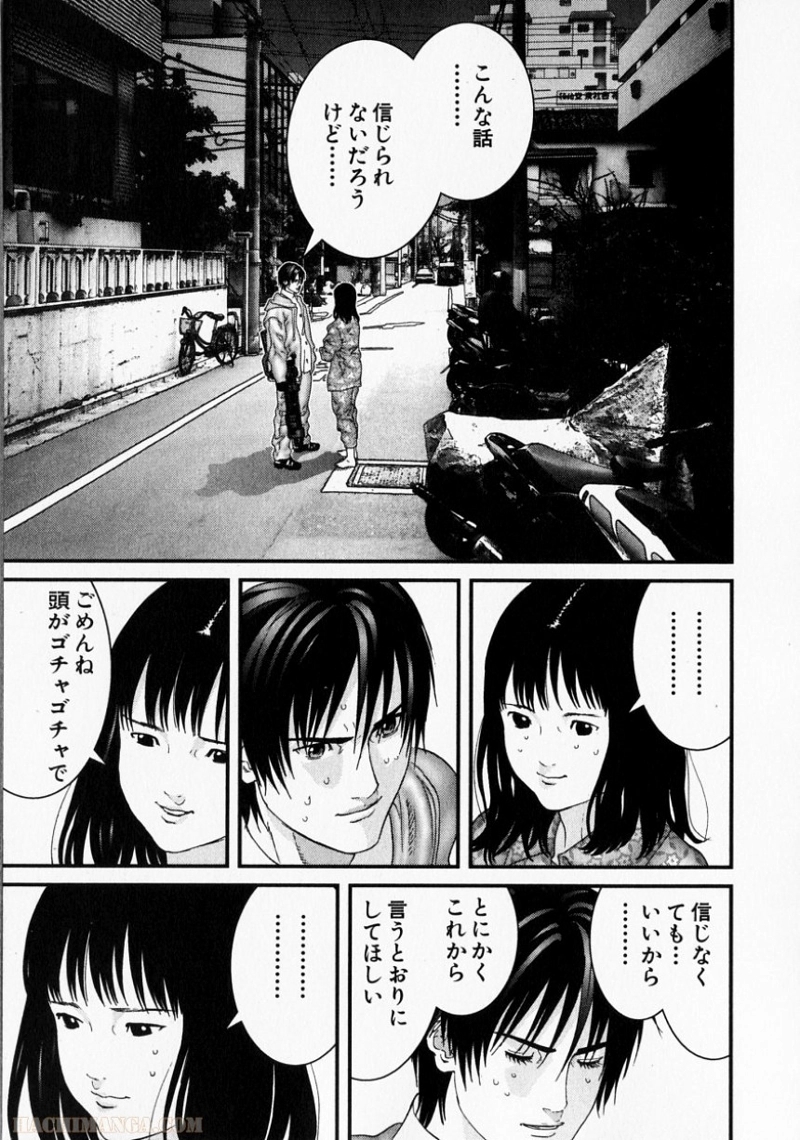 ガンツ 第15話 - Page 202