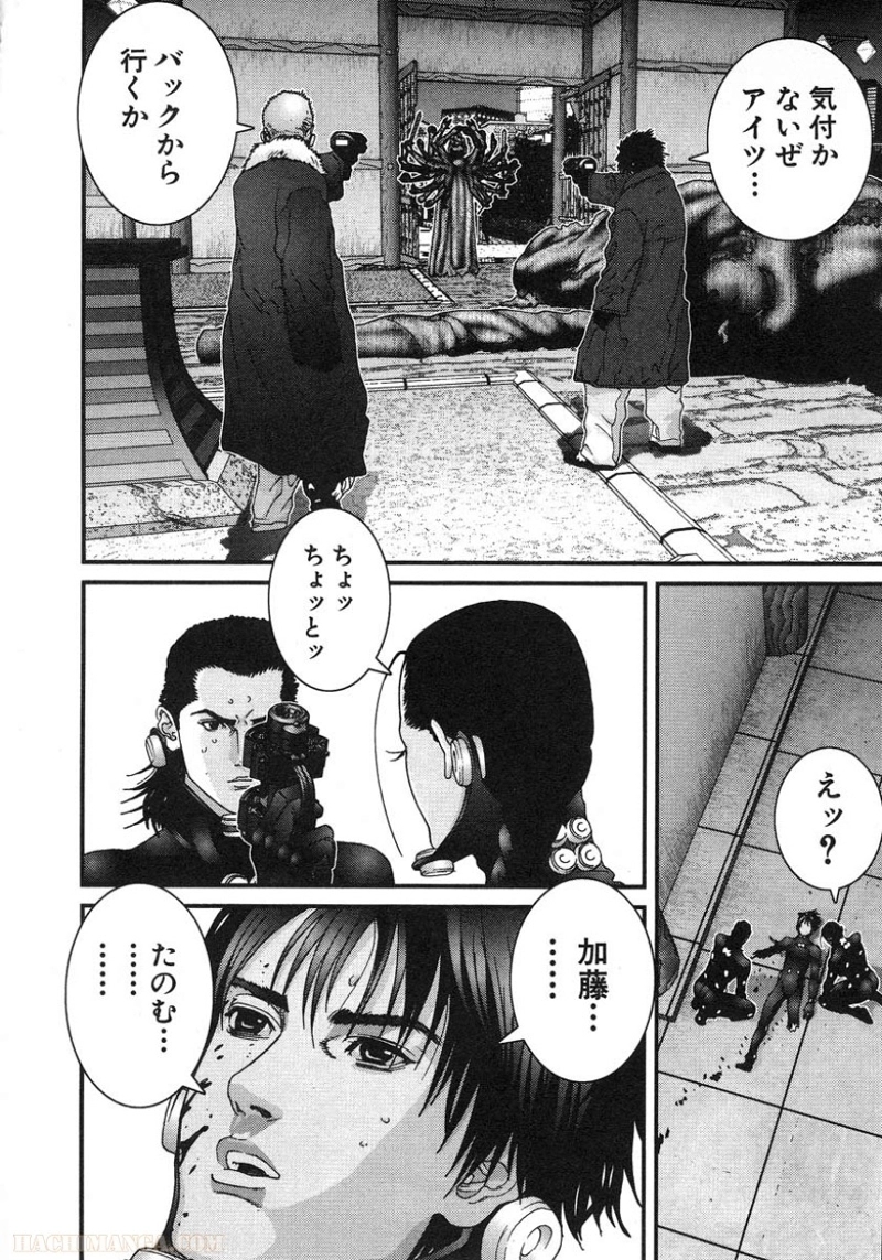 ガンツ 第7話 - Page 162