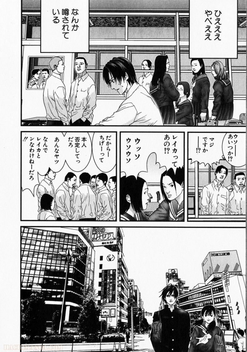 ガンツ 第15話 - Page 63