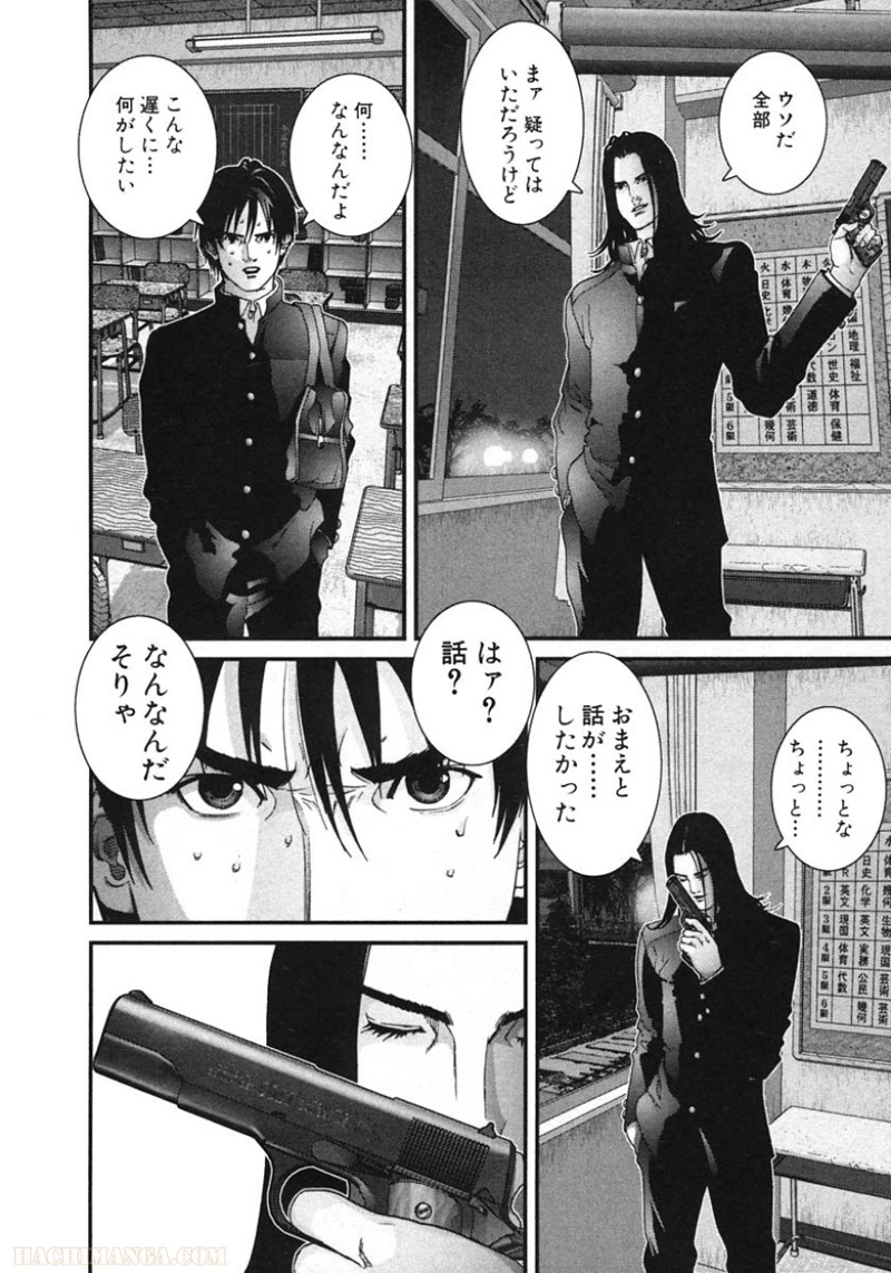 ガンツ 第11話 - Page 14