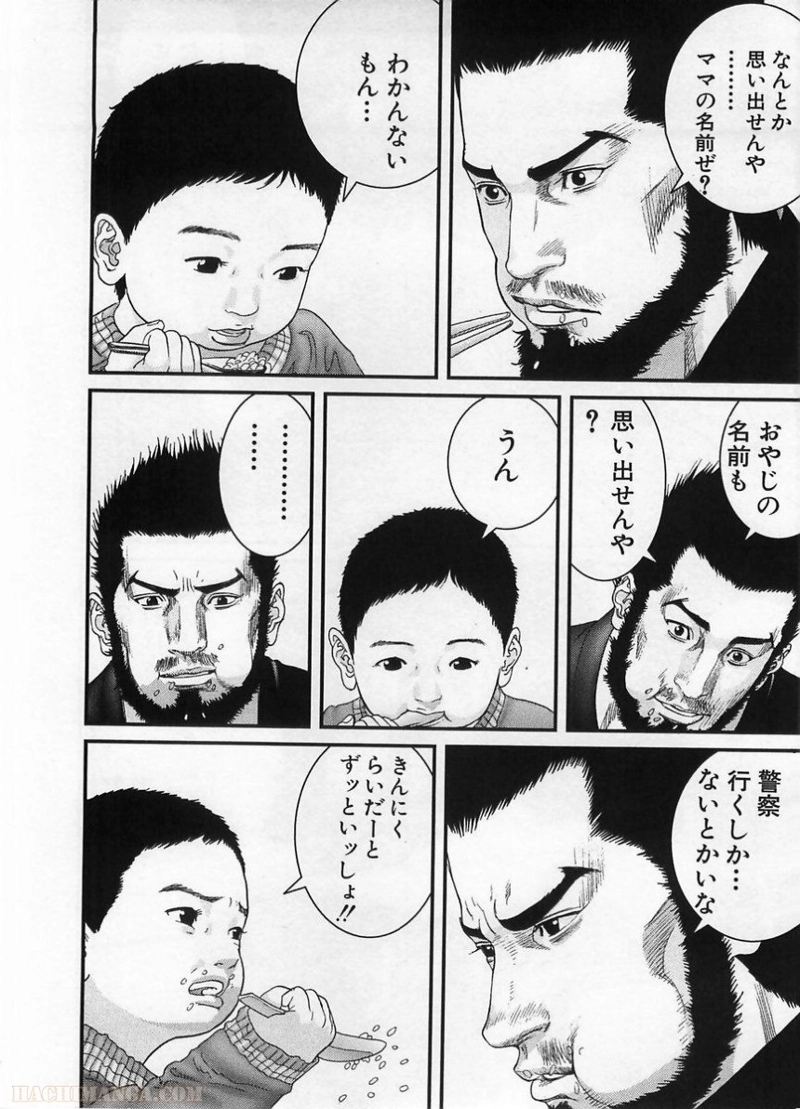 ガンツ 第19話 - Page 199