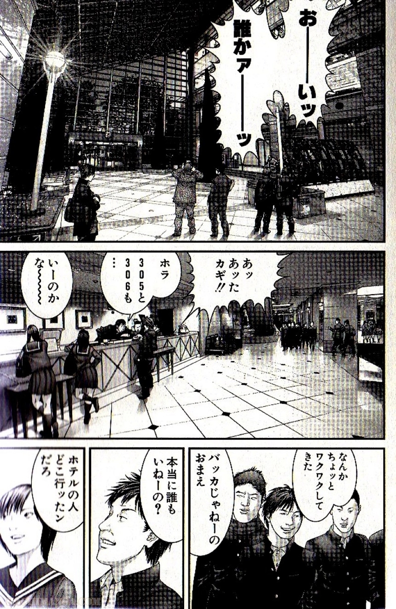 ガンツ 第29話 - Page 30