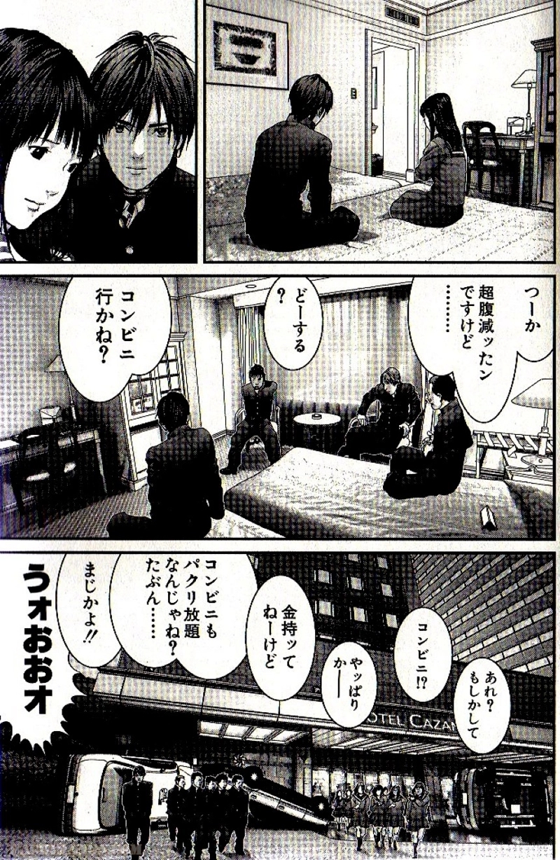 ガンツ 第29話 - Page 34