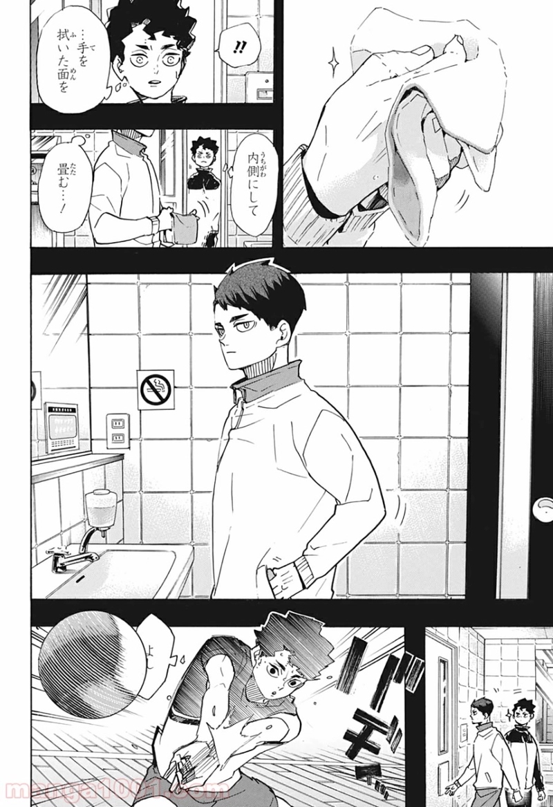 ハイキュー!! 第394話 - Page 10