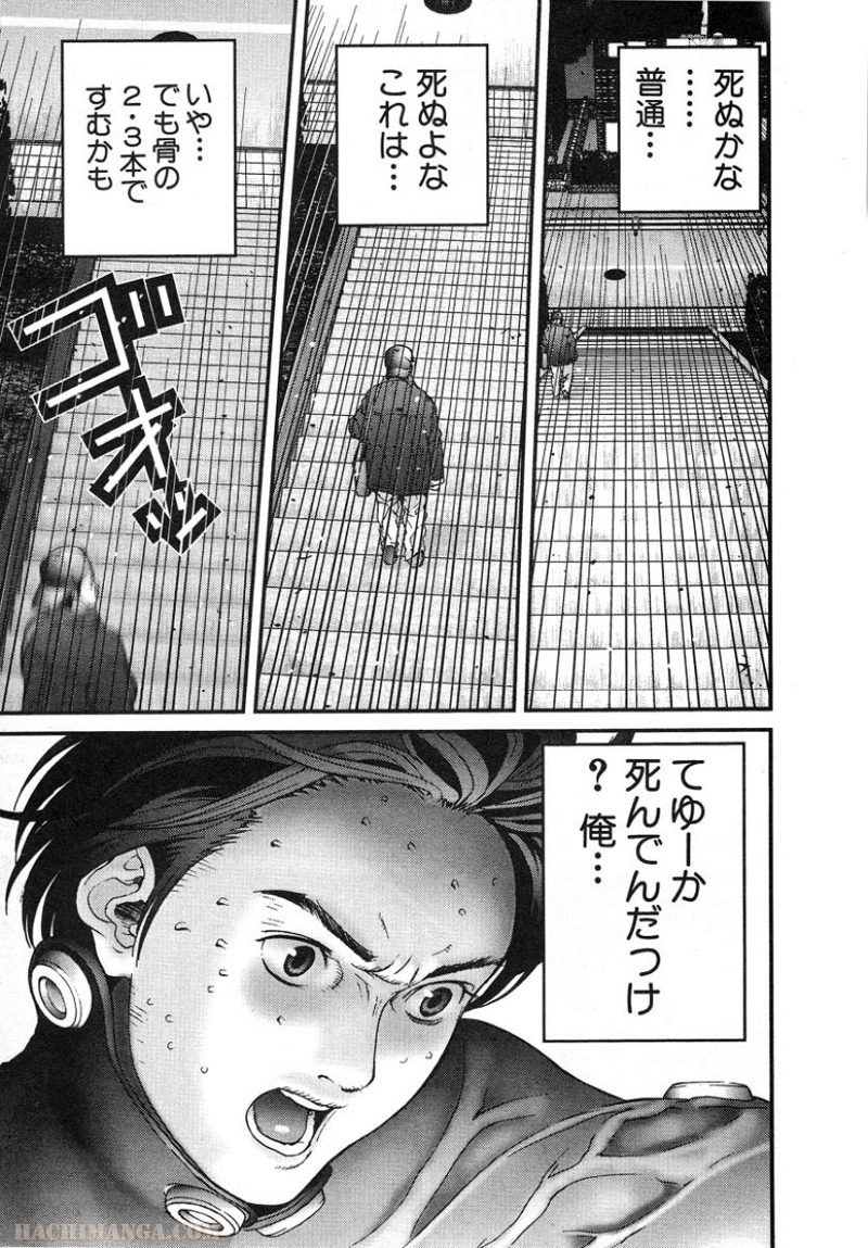 ガンツ 第2話 - Page 85