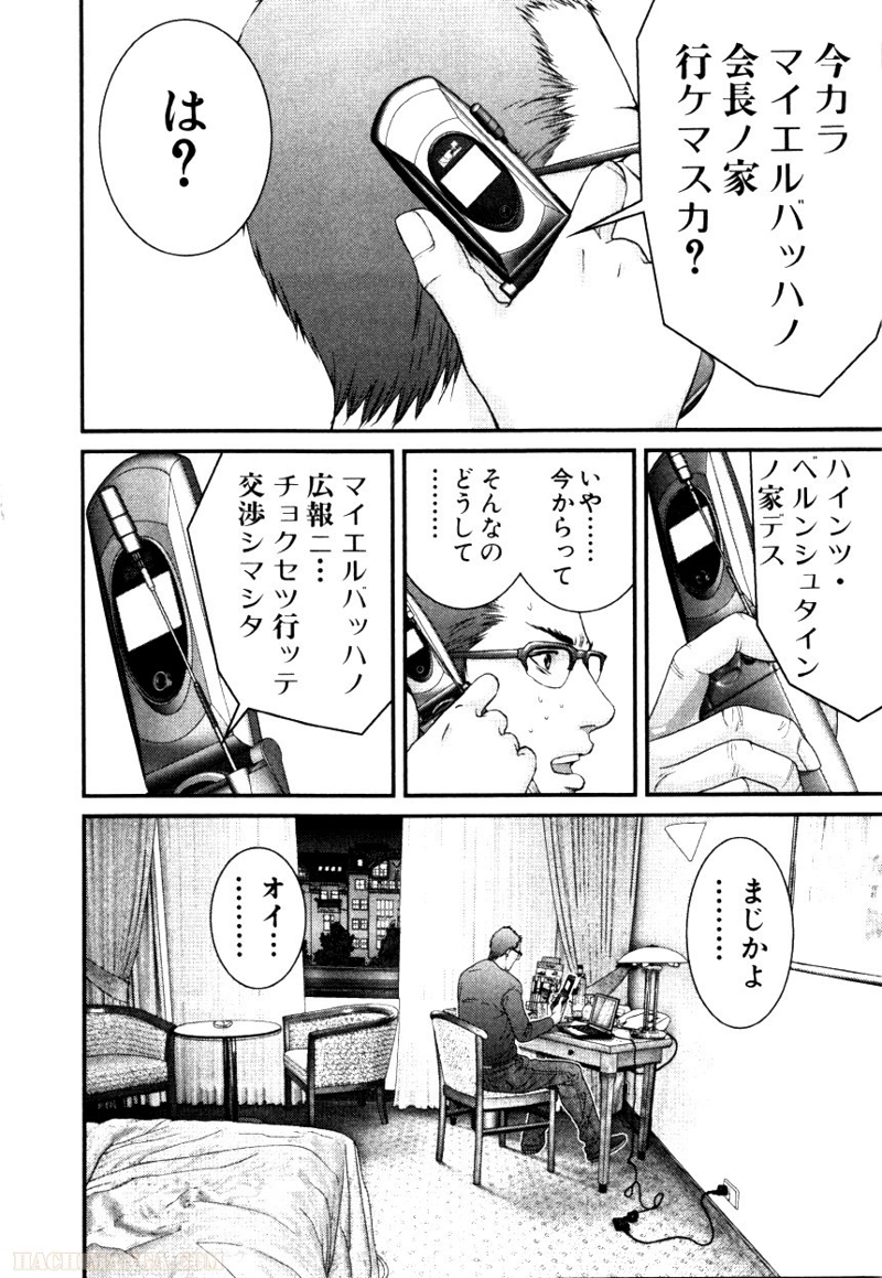 ガンツ 第27話 - Page 158