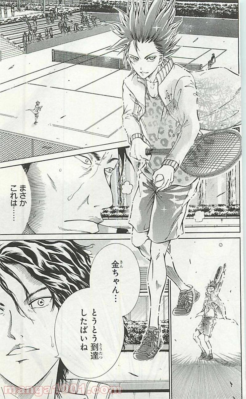新テニスの王子様 第99話 - Page 2