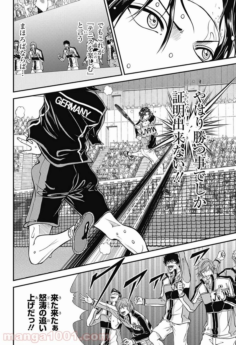 新テニスの王子様 第312話 - Page 2
