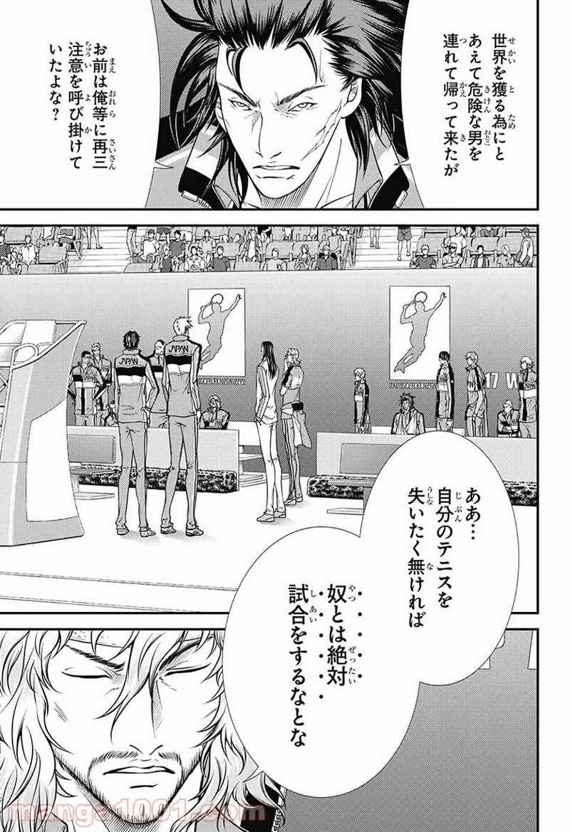 新テニスの王子様 第317話 - Page 4