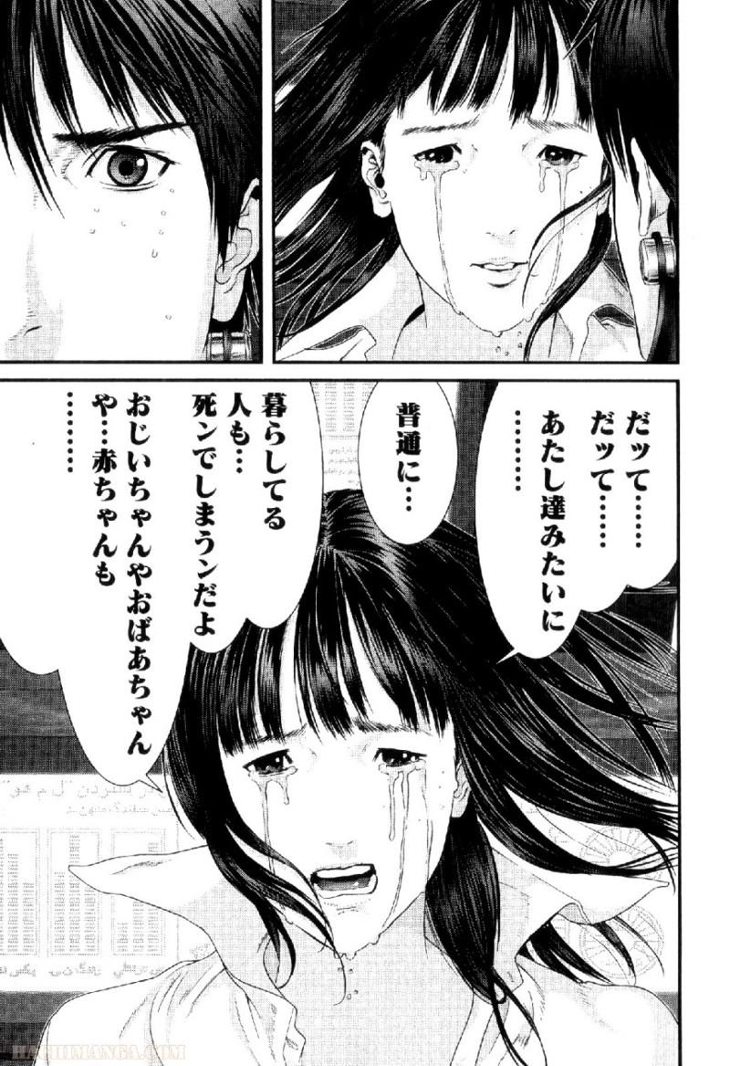 ガンツ 第35話 - Page 84