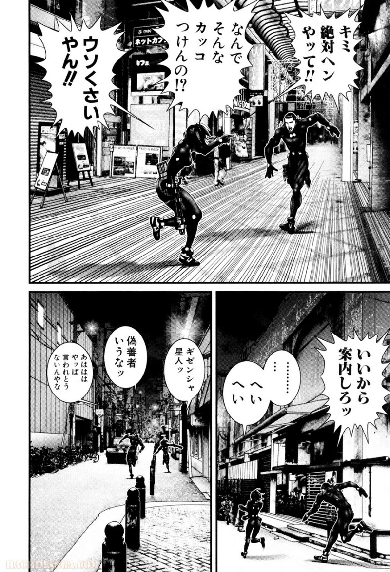 ガンツ 第22話 - Page 41